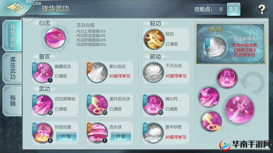 剑侠情缘手游深度解析，探索千里传音道具的非凡魅力与奇妙用途