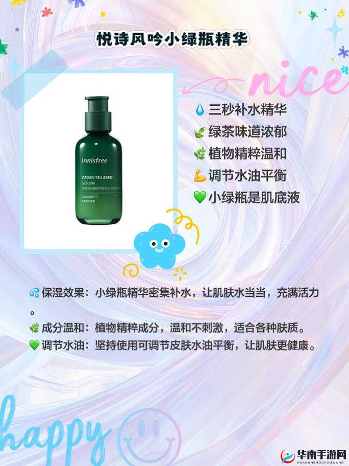 亚洲一线二线三线精华液：探索不同级别精华液的奥秘与魅力