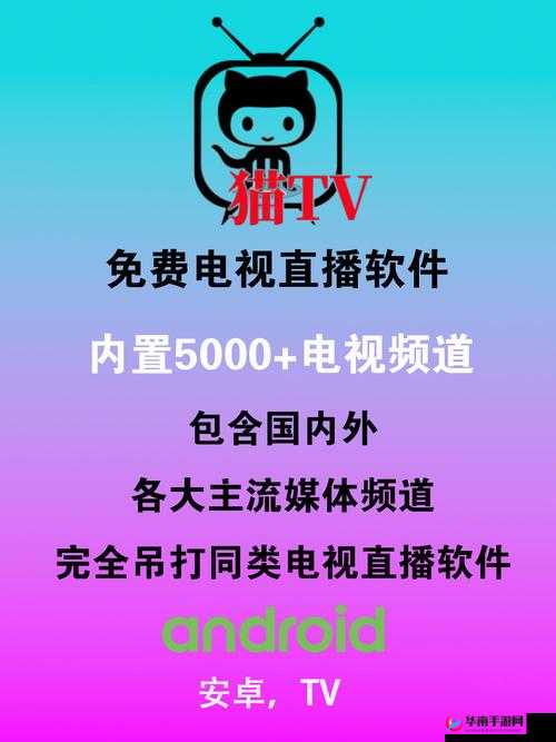 色色猫 TV 精彩影视资源畅享不停