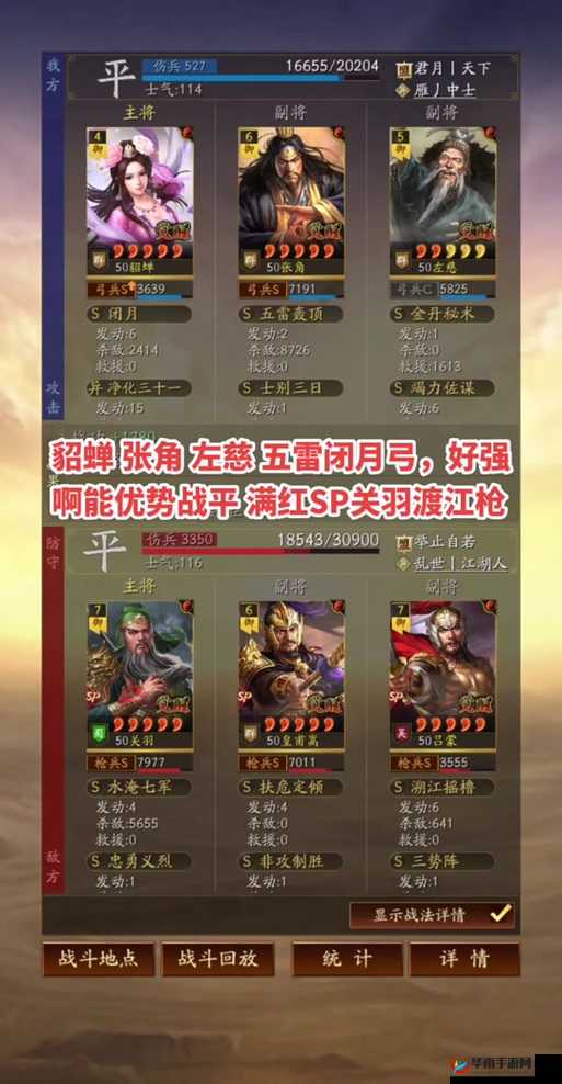 三国志2017深度解析，兵种系统相克奥秘，掌握策略致胜的关键要素