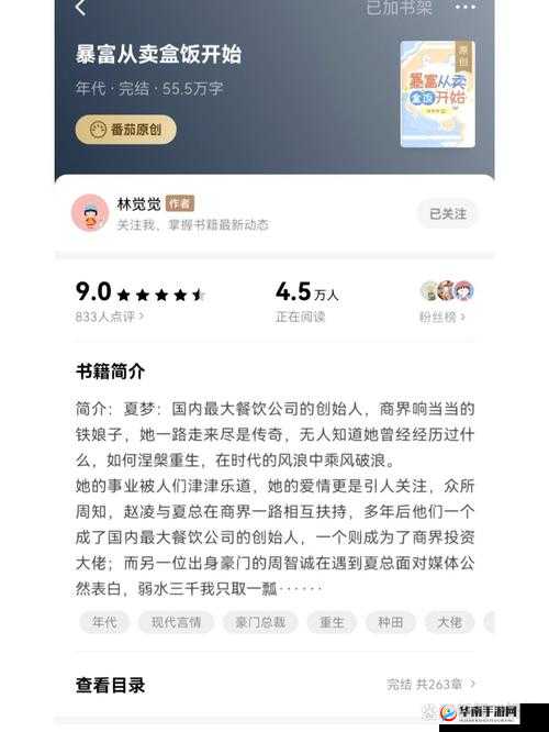 女主帮男主解决小说爽：携手共进共创美好未来
