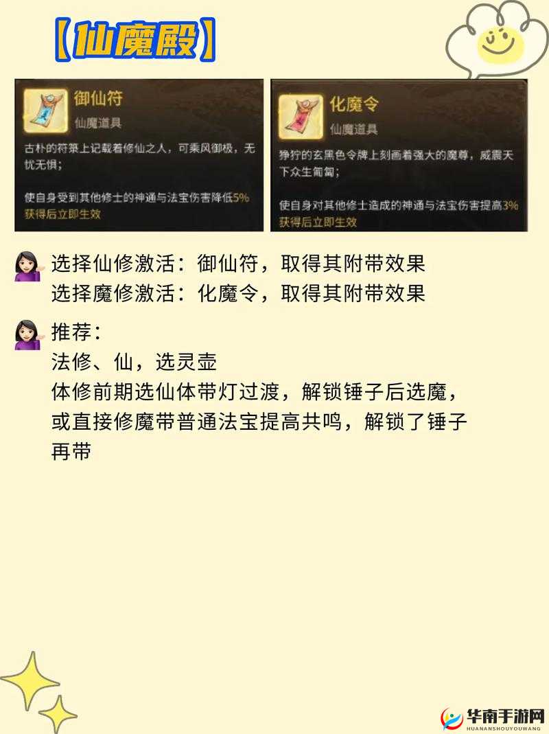 灵域仙魔手游深度解析，装备镶嵌功能玩法全面指南