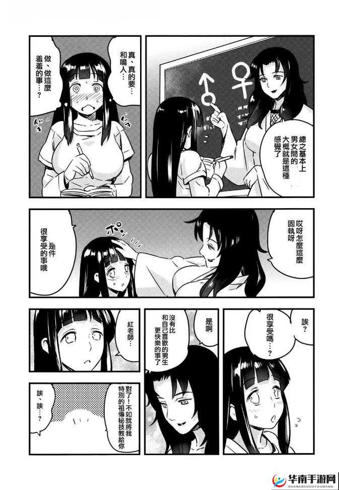 火影忍者鸣人&雏田博人传：传承与希望的热血之旅
