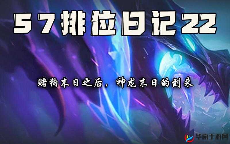 新版本末日重做，中单玩法全解析，技能CD返还机制成亮点