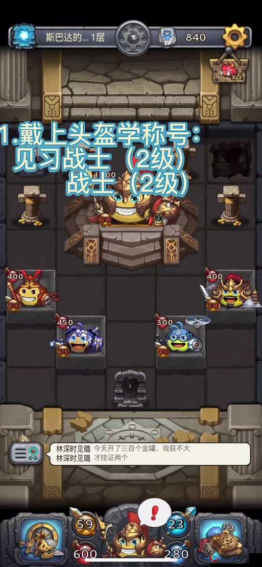 不思议迷宫高效攻略，40分钟速刷圣者之塔至101层详细策略解析