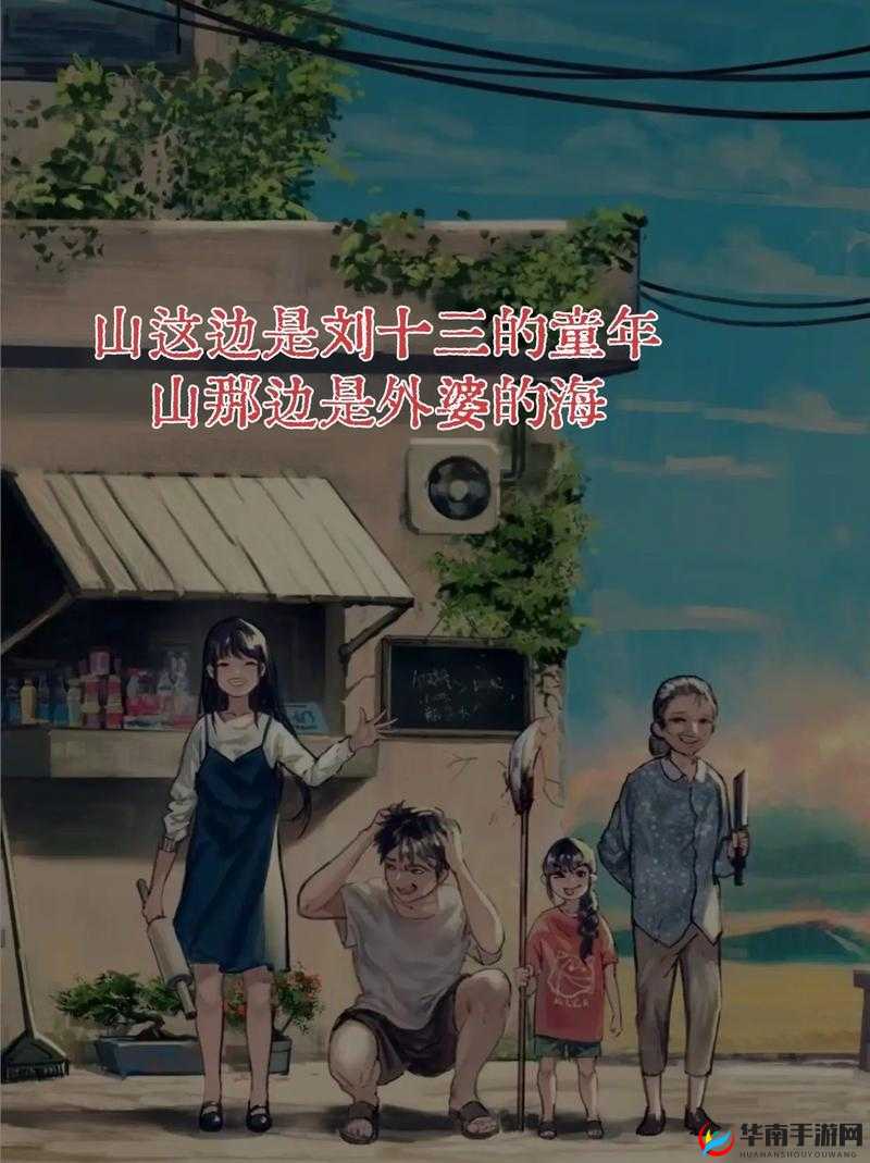爸爸让我叫妈妈小新，外婆你在哪里