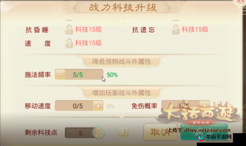 大话西游手游君领天下全服首杀揭秘，波月洞12级高效攻略指南