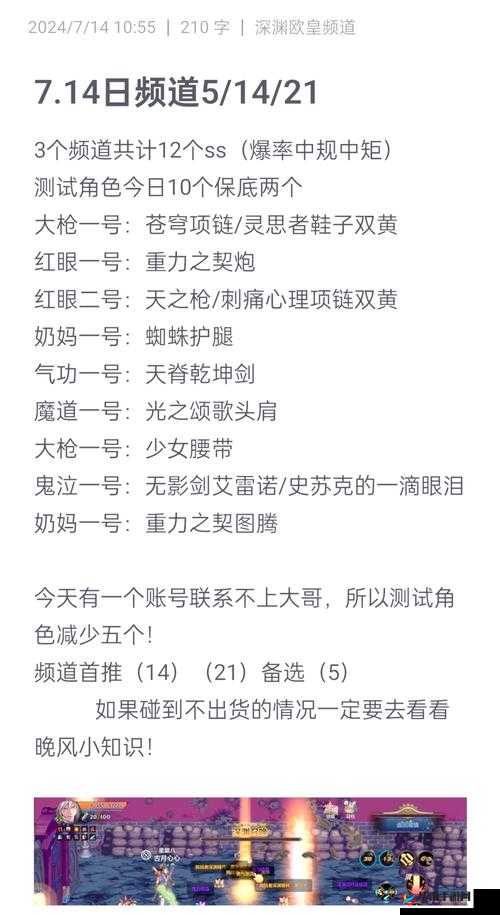 DNF手游深渊掉落全解析，SS武器爆率与出货详细分析