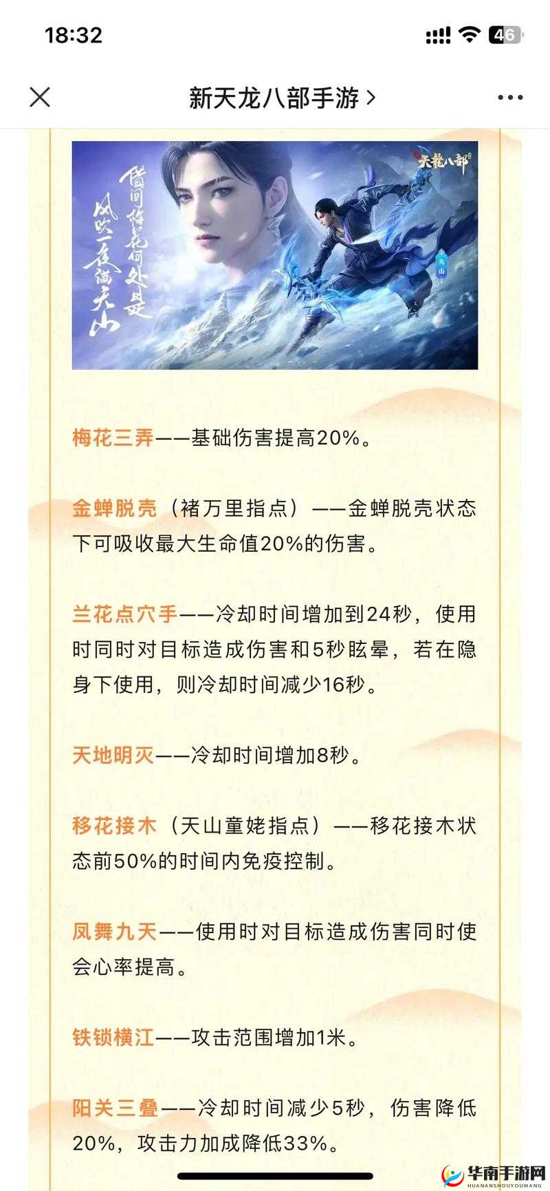 剑侠情缘手游深度剖析，丐帮门派优缺点及角色定位全面解析