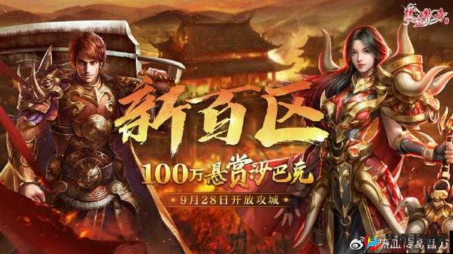 离线也热血，4月5日21时新服活动盛大开启，激情不打烊