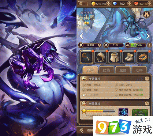 天命传说中虚空使徒安诺恩技能属性深度剖析，资源管理关键性及实战策略
