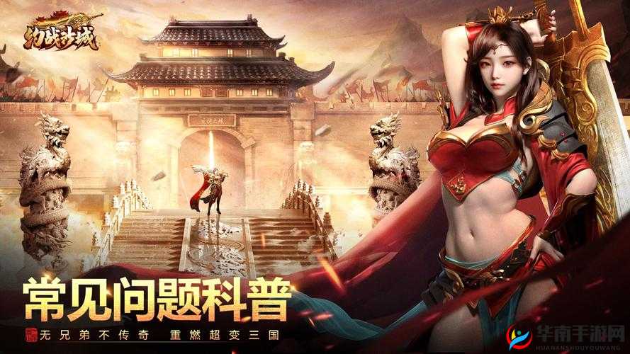 沙城手游深度解析，三大职业属性特色与定位全面介绍分析