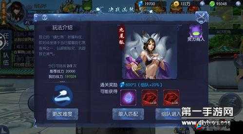 九剑魔龙传手游，全面解析决战凶煞副本高效通关技巧与方法
