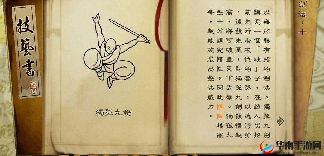 九剑魔龙传手游深度攻略，装备养成玩法全面解析与心得分享