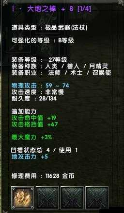 探秘全职猎手手游，全面剖析装备强化系统与极品属性获取策略