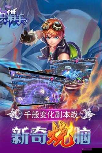 探秘全职猎手手游，深度解析装备打造系统，开启个性化装备定制之路