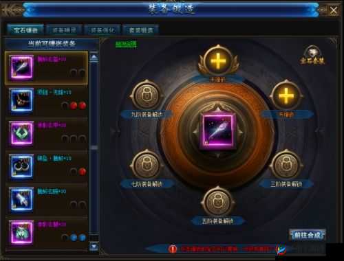 全职猎手手游，全面深度解析宝石镶嵌系统的玩法与策略