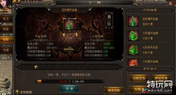 梦幻战记手游深度解析，全面攻略助你高效获取功勋与荣耀