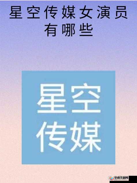 xktc8013 星空传媒：致力于打造优质传媒内容的专业平台