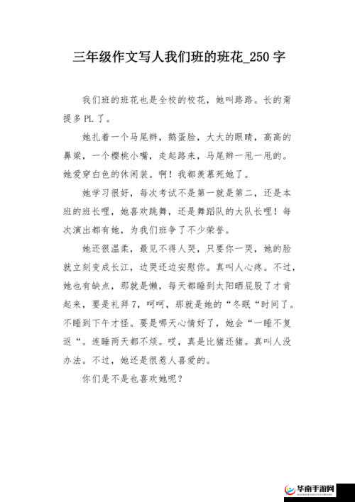 我们班的班花是个小烧杯，这是一个震惊全校的秘密