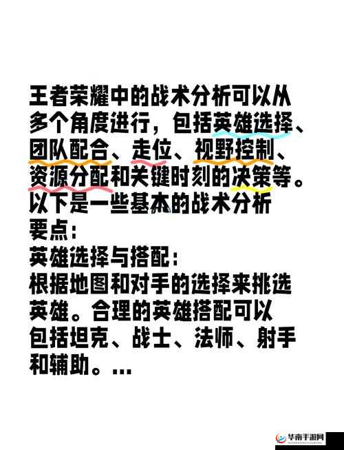 王者荣耀战术精髓，41分推策略全解析及4人抱团打法深度探讨