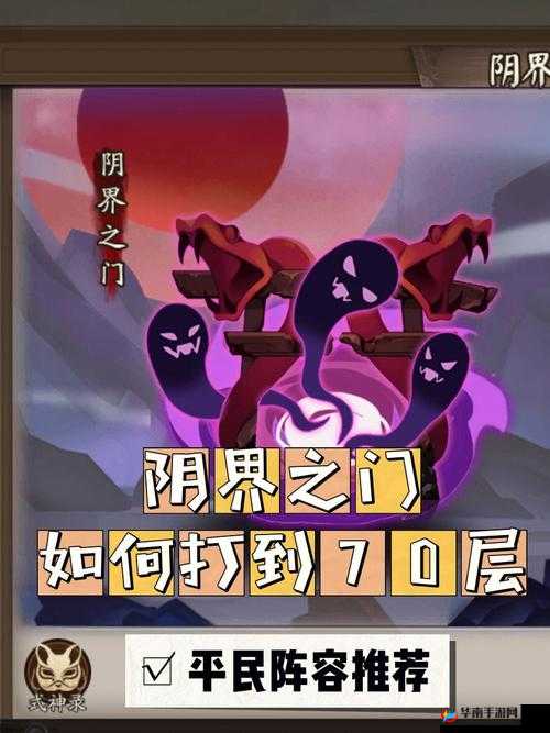 阴阳师非酋玩家必备，高效挂机阵容攻略，轻松突破阴界之门50层