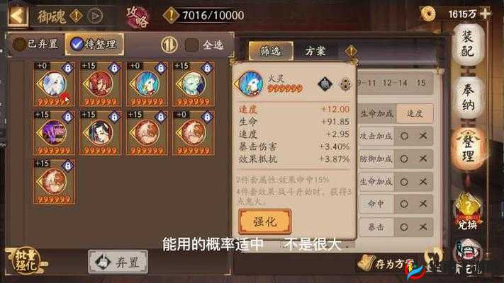 阴阳师河童10层副本全面攻略，深入解析御魂被动效果及两种高效打法