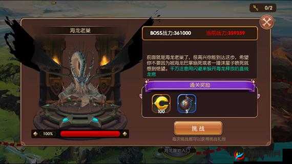 龙之谷手游龙之远征全10关详细攻略及通关技巧大揭秘