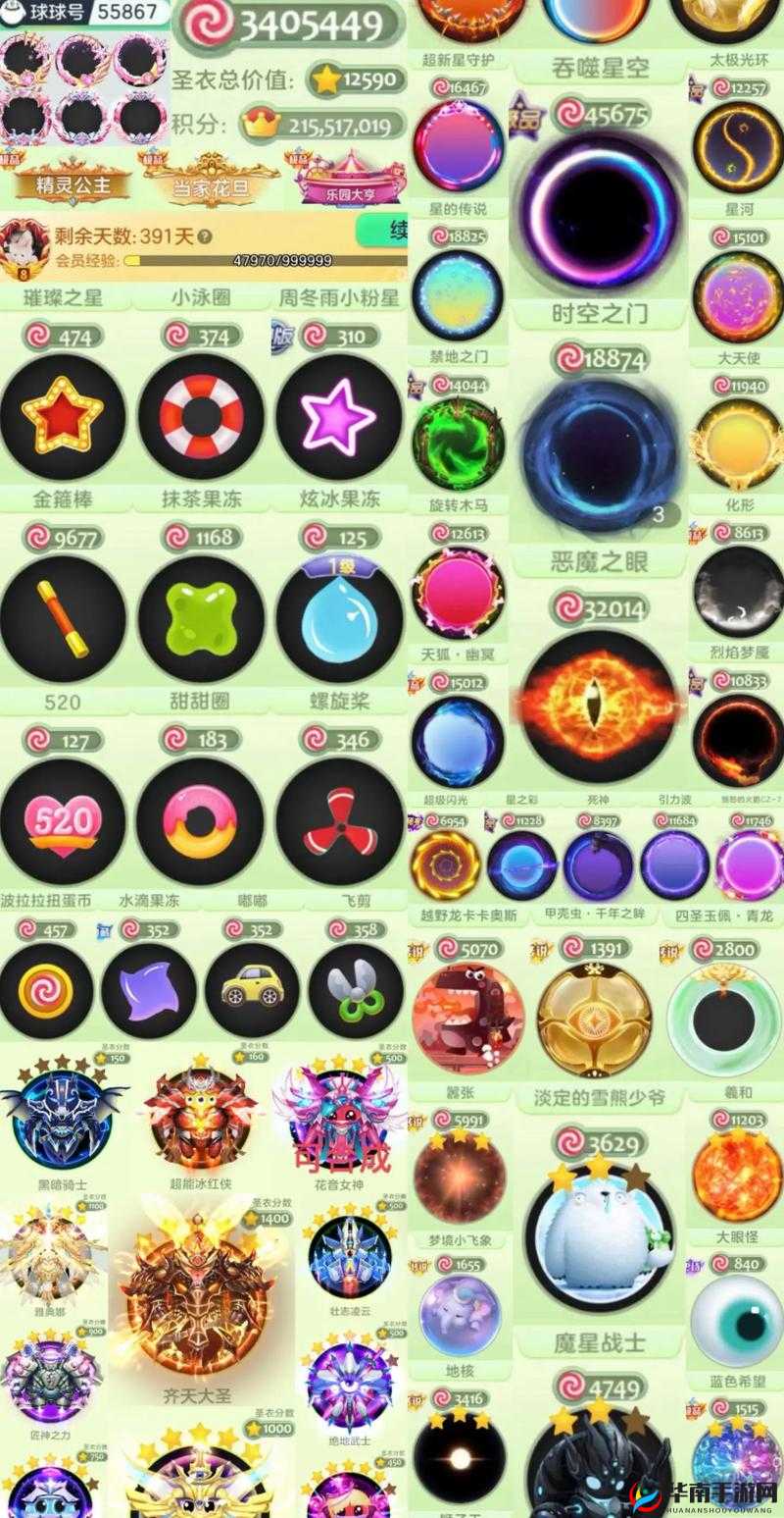 球球大作战4月签到福利来袭，魔术牌等众多实用道具限时大放送