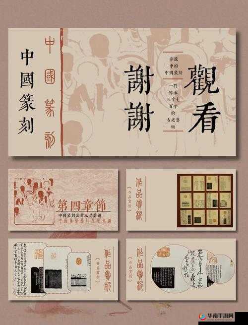 国色匠品：传承中华文化的艺术瑰宝