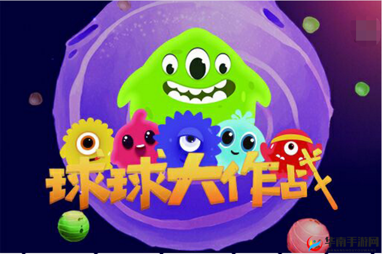 球球大作战香蕉传奇活动深度解析，掌握愿望魔盒的资源管理艺术策略