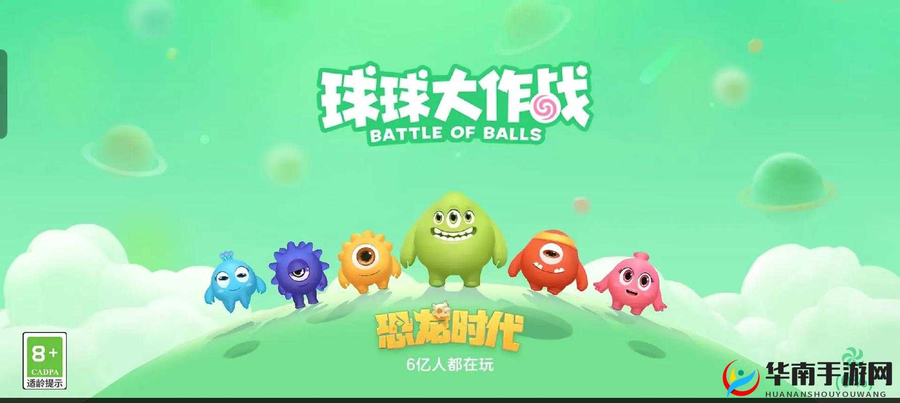 球球大作战星空马戏团活动攻略，掌握资源管理艺术，携手一起上超神之路
