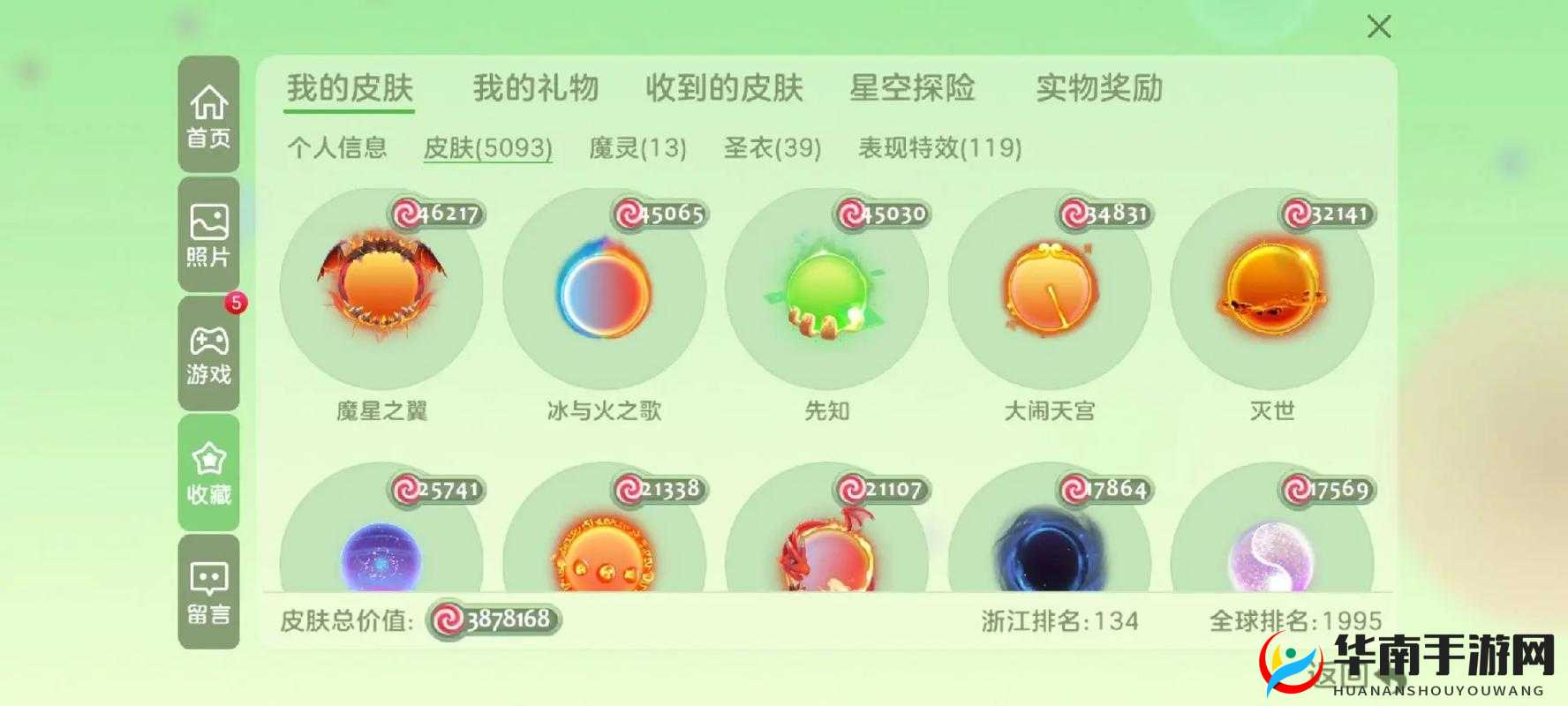 球球大作战星空马戏团大王秀活动，深入解析玩法规则与资源管理艺术