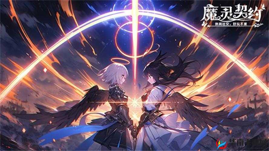 魔灵契约，一场深入奇幻世界的沉浸式深度社交冒险之旅