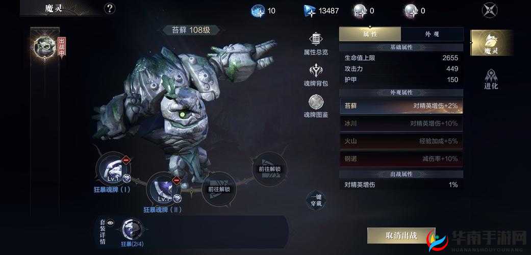 魔灵契约深度解析，擂台切磋系统玩法技巧与策略指南