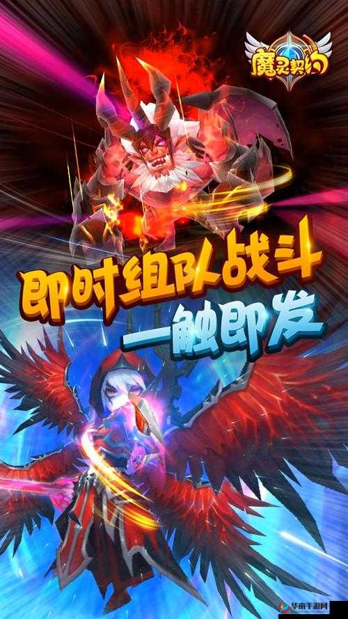 魔灵契约深度解析，揭秘日常副本的隐藏奥秘与高效通关策略