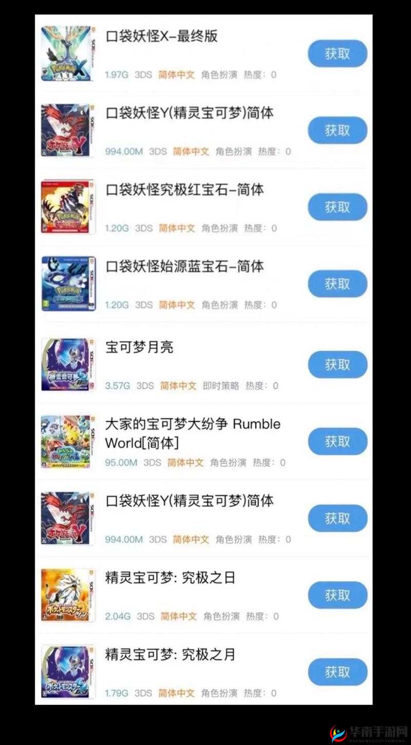 口袋妖怪3DS新纪元4月1日10时新服启航，震撼活动盛大登场！