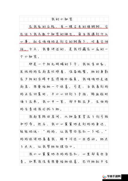 捡到老师的遥控器按了一下，我竟意外发现了她的秘密