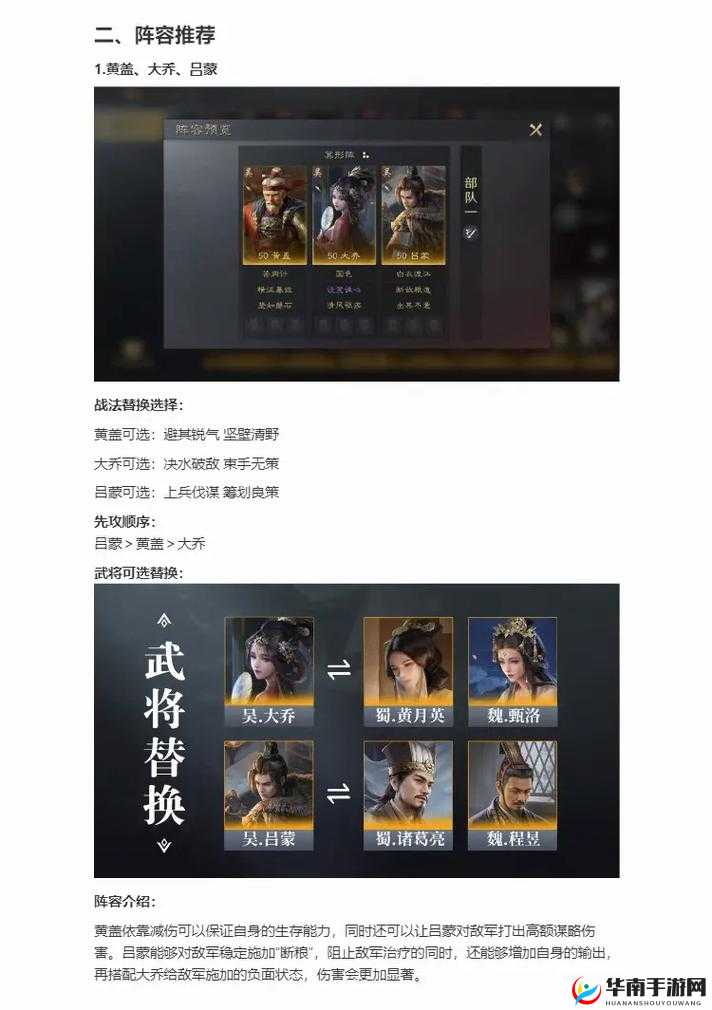 五虎战将手游深度解析，武将黄盖属性与技能全面剖析