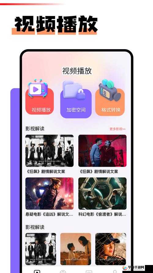 红桃视频国产 OV：精彩不断，让你欲罢不能