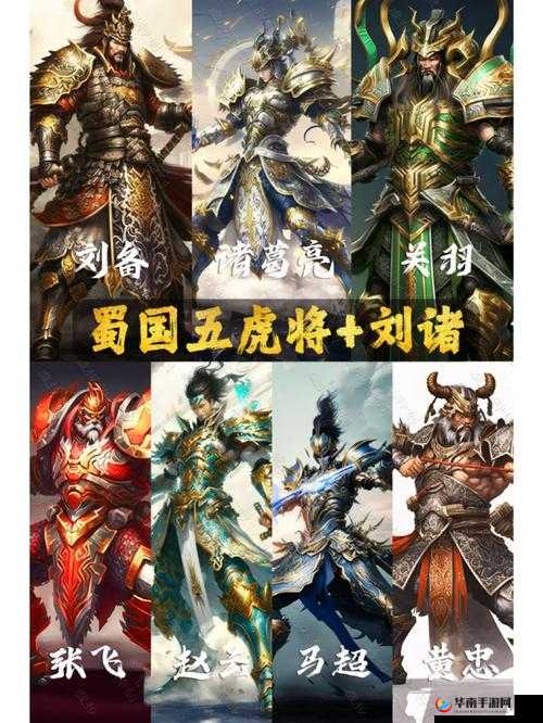 五虎战将手游中刘备武将的职业属性及核心技能全面深度剖析