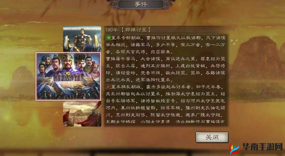 五虎战将手游，深入解析武将张角职业属性与技能，探讨其在资源管理中的核心重要性及实战策略