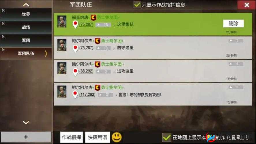 二战风云 2 军团城市部队怎么用：实战技巧与策略解析