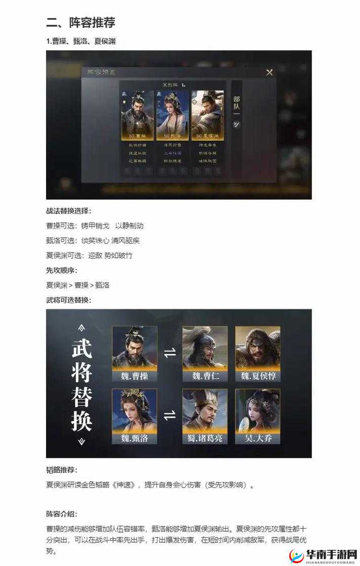 五虎战将手游深度解析，夏侯惇角色属性与技能全面揭秘