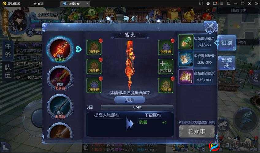 九剑魔龙传深度攻略，装备养成技巧与资源管理艺术全揭秘