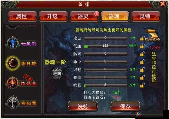 永恒纪元装备洗练系统深度解析，玩法技巧与策略全面指南