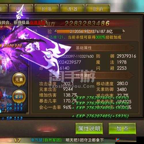 深入永恒纪元，揭秘魂器系统的神奇奥秘与无尽力量之源
