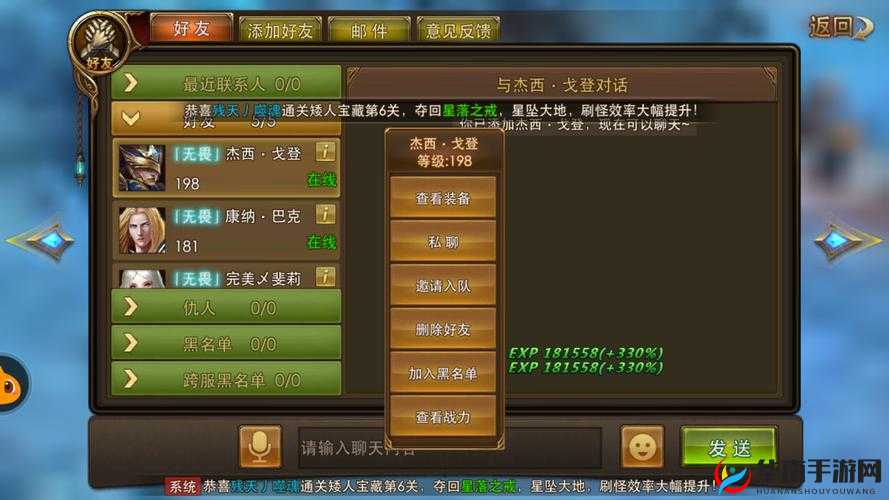 永恒纪元好友托管系统，全面解析玩法功能与操作指南