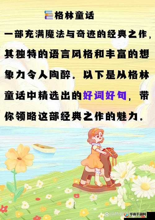 Y1uan 十大经典故事：带你领略独特的故事魅力与精彩