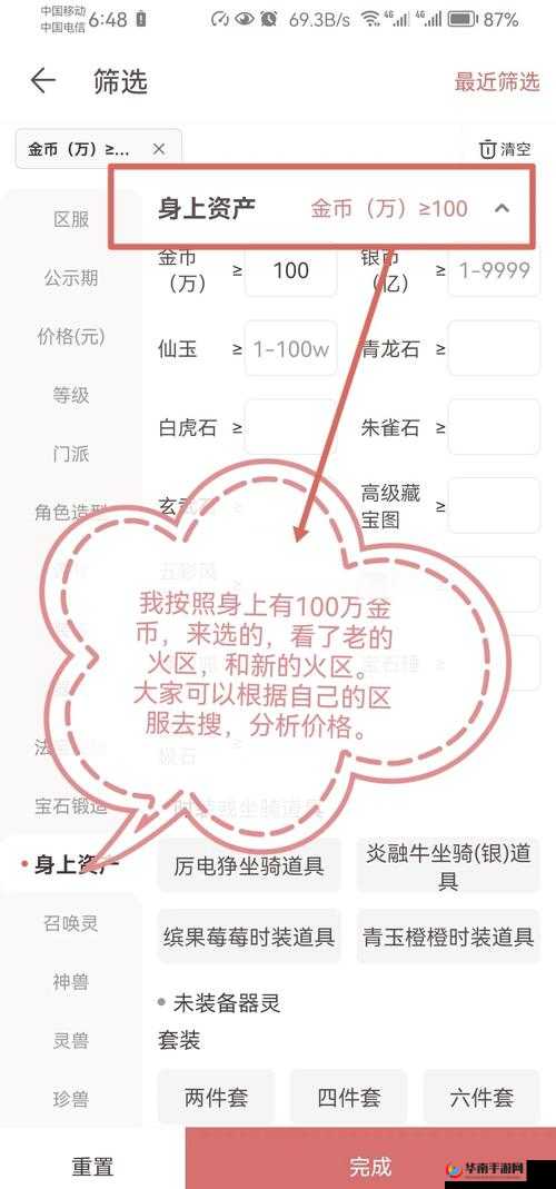 梦幻战记手游深度攻略，全面解析高效金币获取技巧与策略
